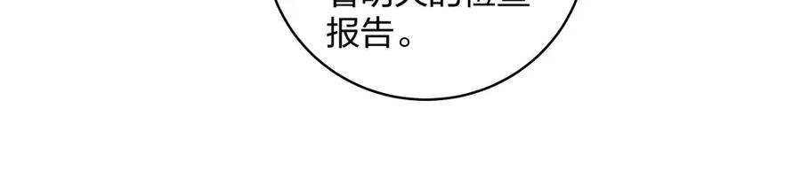 《整形科》19 第三者插足 第23页
