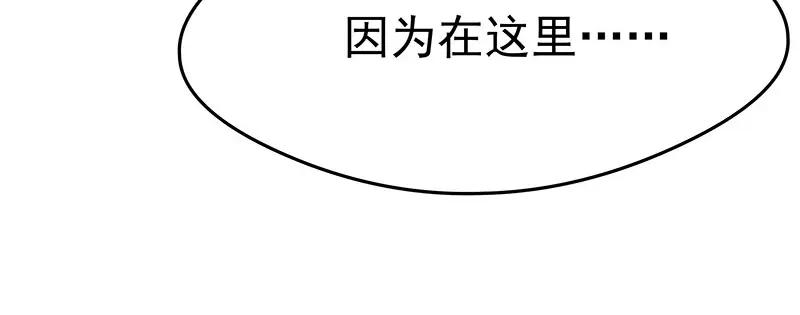 《我靠美貌发家致富》18.我看今天谁敢动手！ 第90页