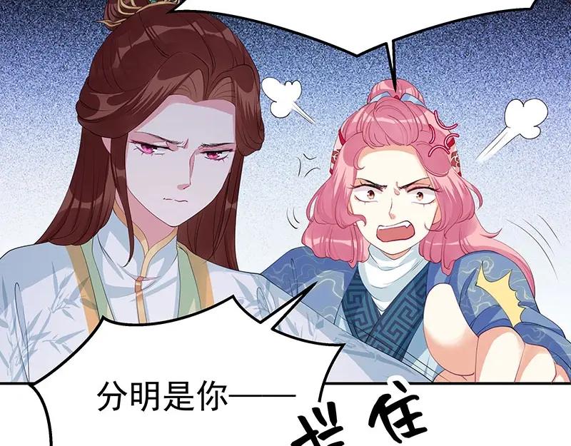 《我靠美貌发家致富》18.我看今天谁敢动手！ 第126页