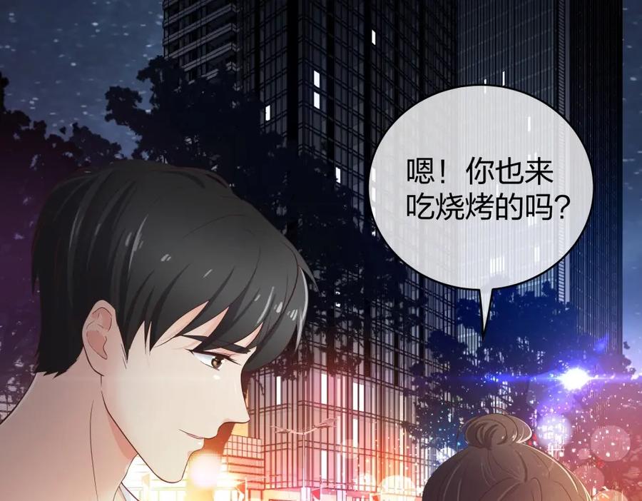 《整形科》19 第三者插足 第83页