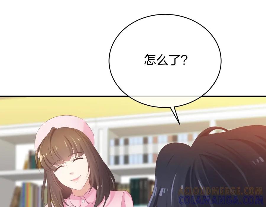 《整形科》19 第三者插足 第34页