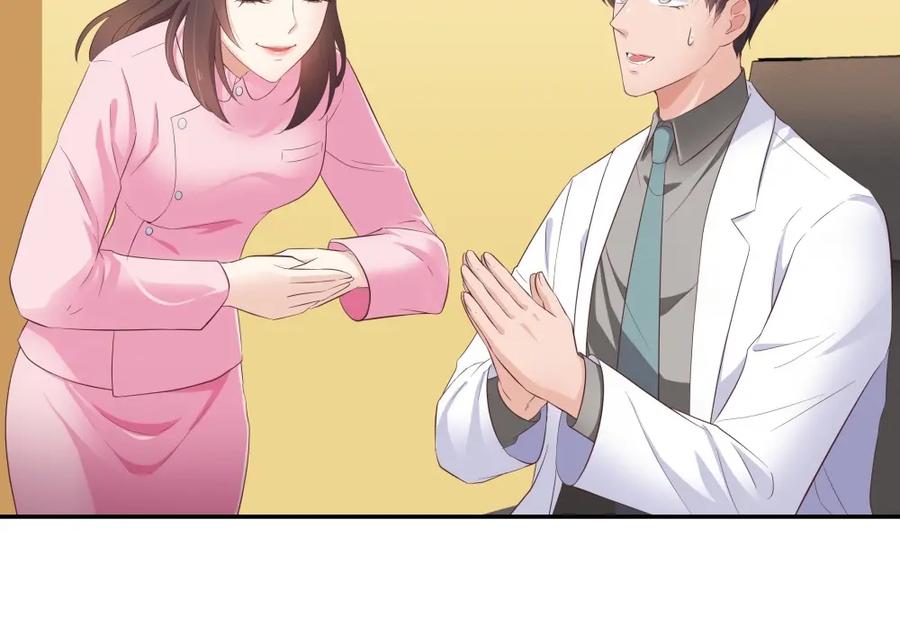 《整形科》19 第三者插足 第44页