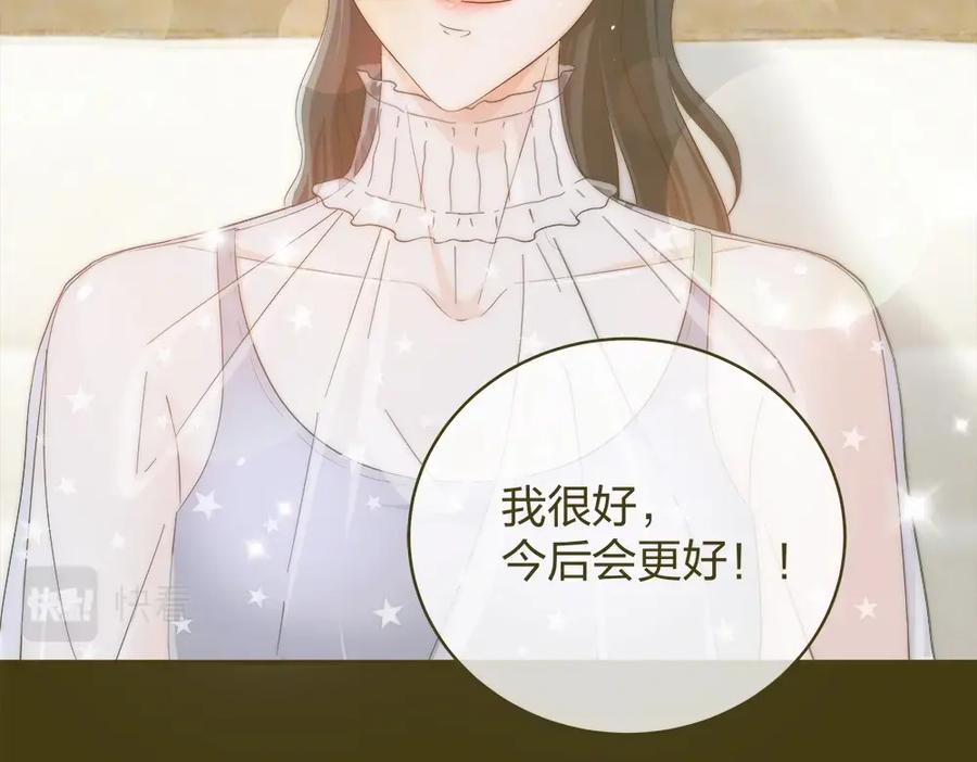 《整形科》19 第三者插足 第6页