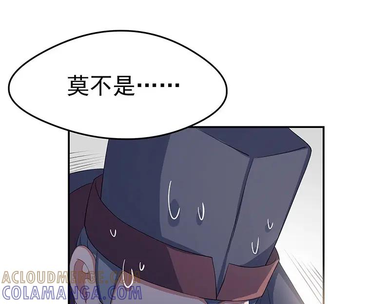 《我靠美貌发家致富》18.我看今天谁敢动手！ 第137页