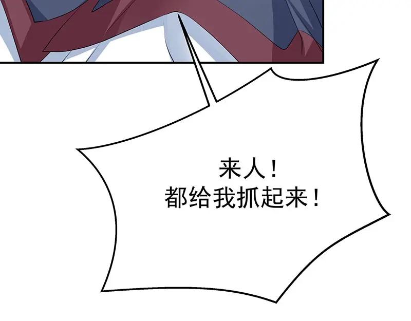 《我靠美貌发家致富》18.我看今天谁敢动手！ 第104页