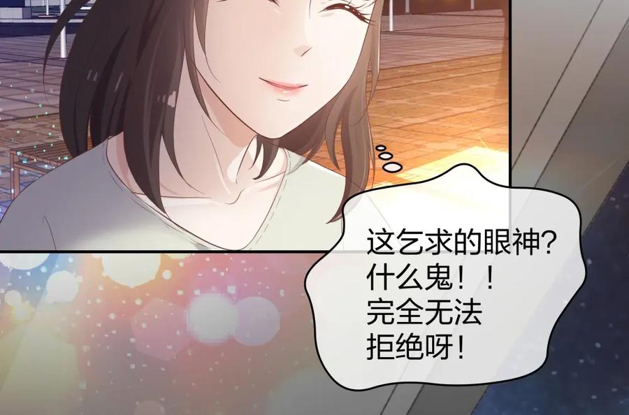 《整形科》19 第三者插足 第89页