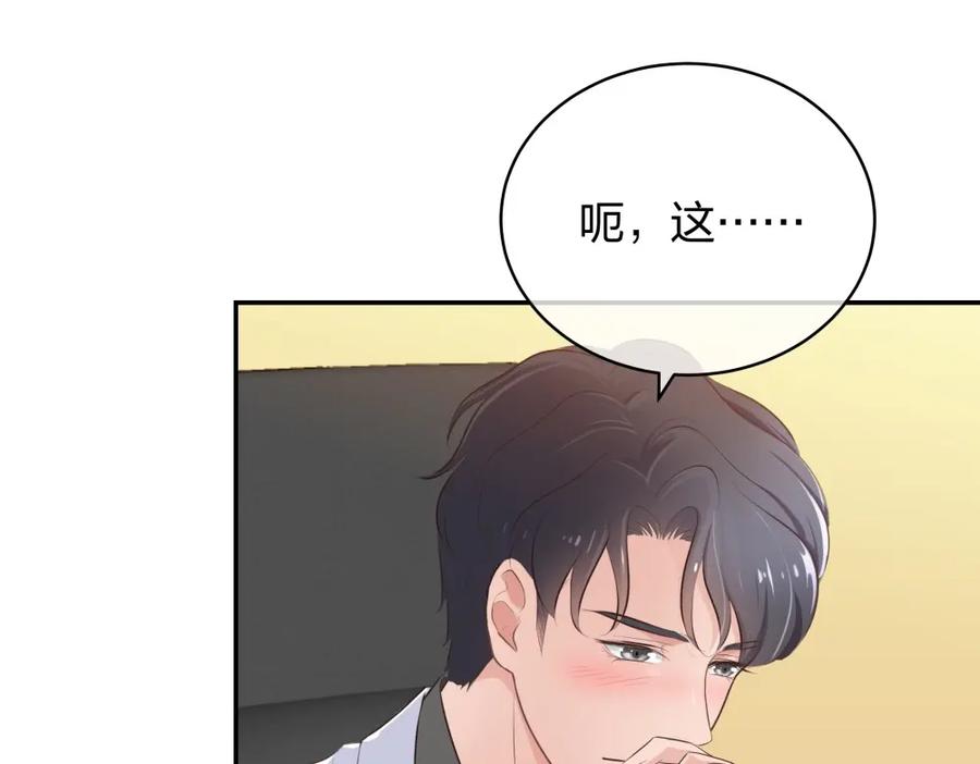 《整形科》19 第三者插足 第39页