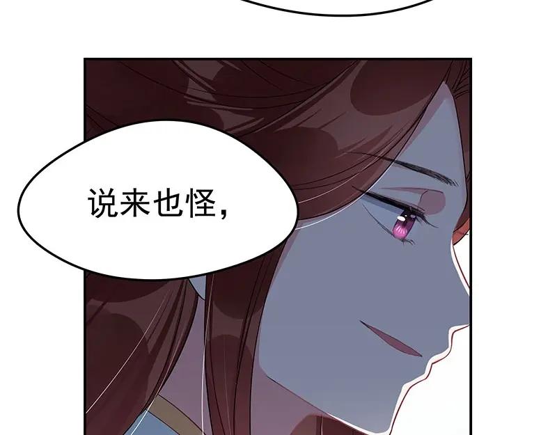 《我靠美貌发家致富》18.我看今天谁敢动手！ 第135页
