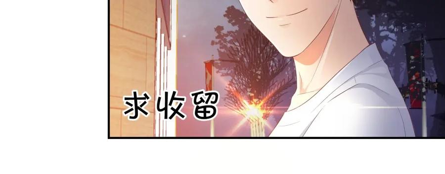 《整形科》19 第三者插足 第87页