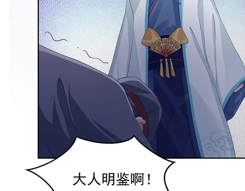 《我靠美貌发家致富》18.我看今天谁敢动手！ 第123页