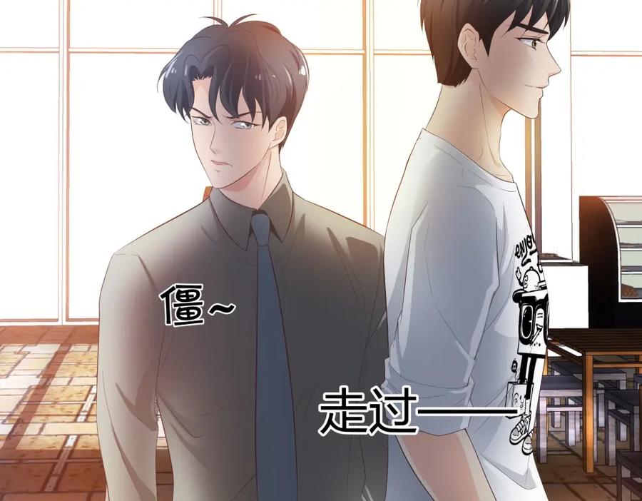 《整形科》19 第三者插足 第78页