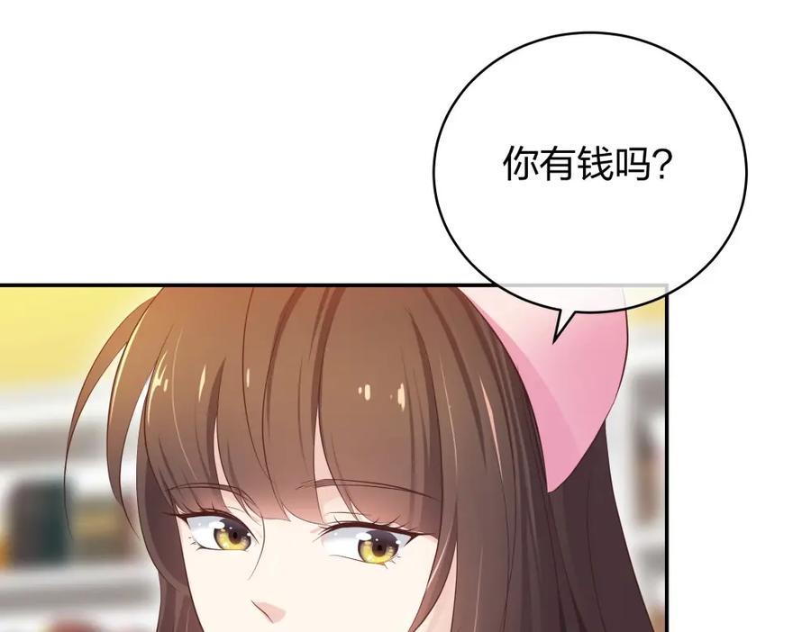 《整形科》19 第三者插足 第45页