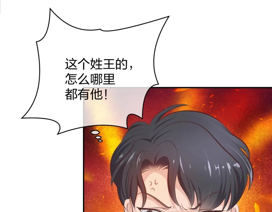 《整形科》19 第三者插足 第95页