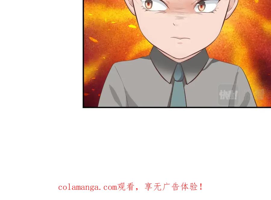 《整形科》19 第三者插足 第96页