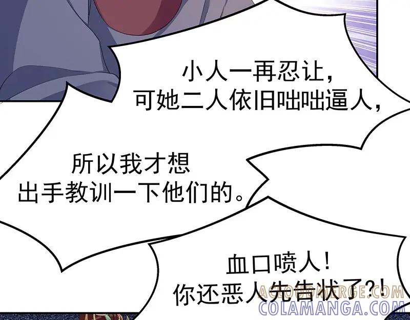 《我靠美貌发家致富》18.我看今天谁敢动手！ 第125页
