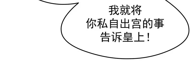 《我靠美貌发家致富》18.我看今天谁敢动手！ 第31页