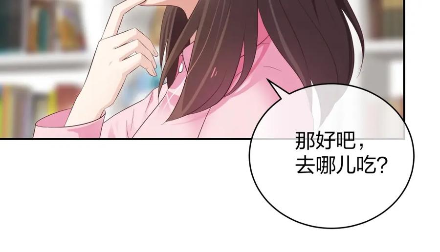 《整形科》19 第三者插足 第51页