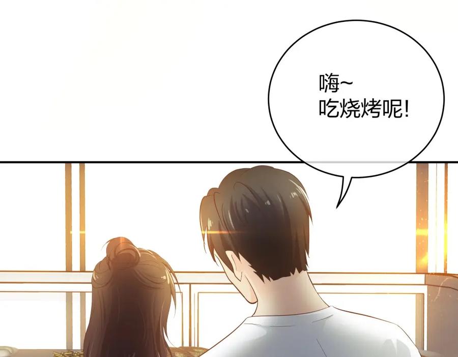 《整形科》19 第三者插足 第80页