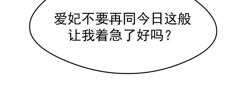 《我靠美貌发家致富》19.乖乖呆在我身边 第152页