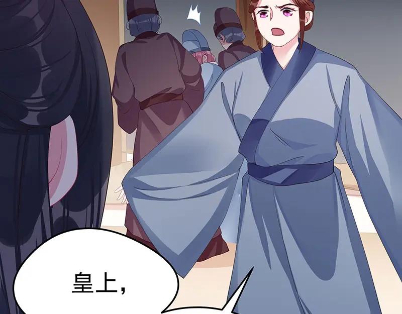 《我靠美貌发家致富》19.乖乖呆在我身边 第96页