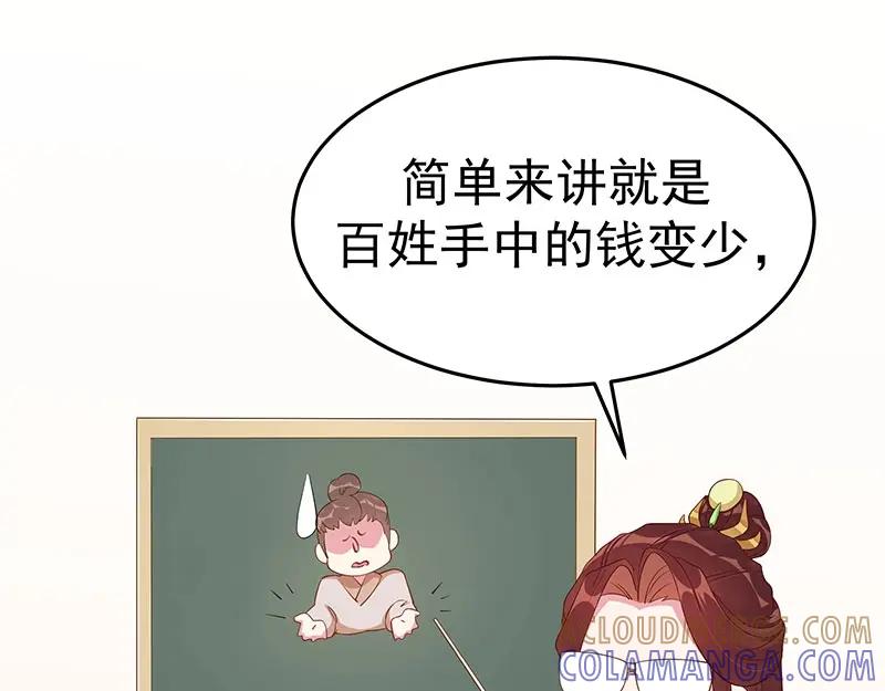 《我靠美貌发家致富》19.乖乖呆在我身边 第37页