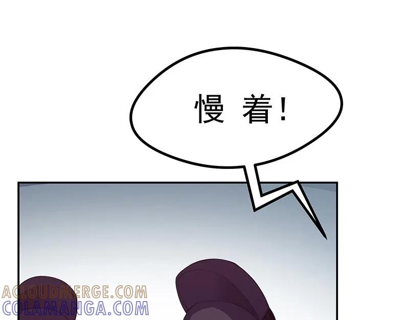 《我靠美貌发家致富》19.乖乖呆在我身边 第93页