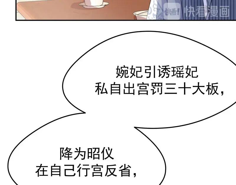 《我靠美貌发家致富》19.乖乖呆在我身边 第84页