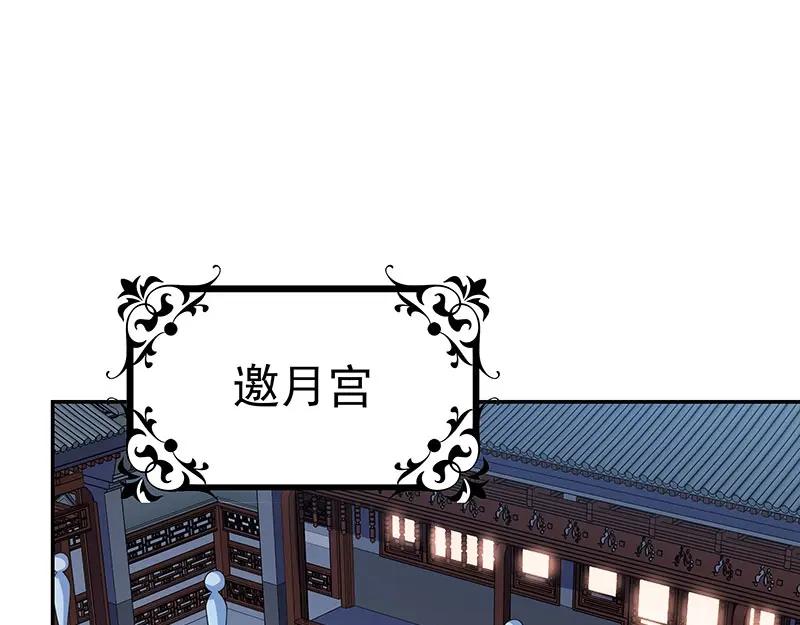 《我靠美貌发家致富》19.乖乖呆在我身边 第60页