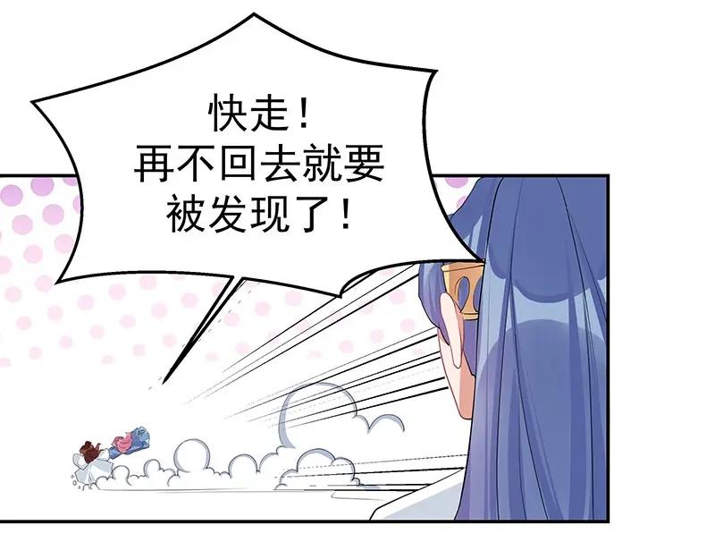 《我靠美貌发家致富》19.乖乖呆在我身边 第48页