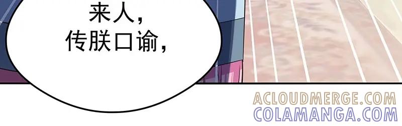 《我靠美貌发家致富》19.乖乖呆在我身边 第81页