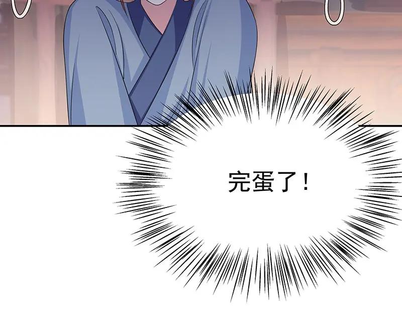 《我靠美貌发家致富》19.乖乖呆在我身边 第67页
