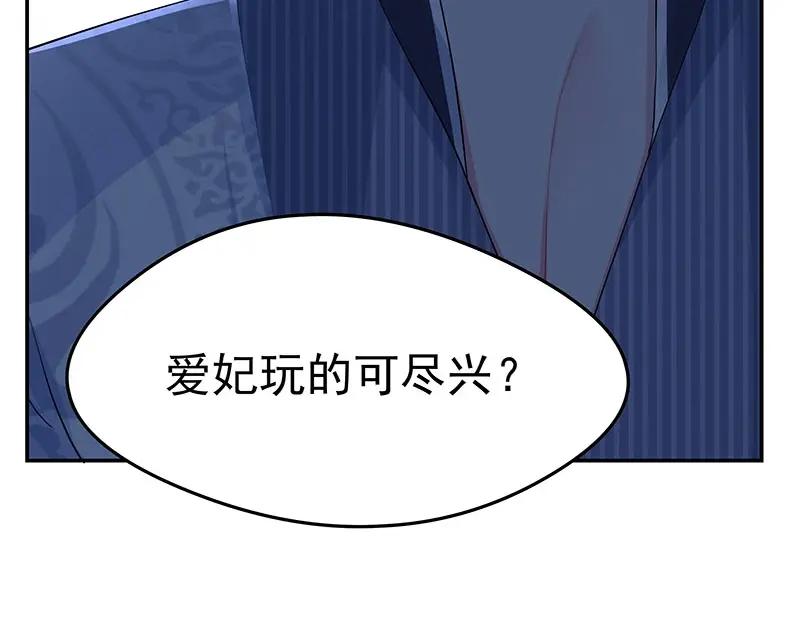 《我靠美貌发家致富》19.乖乖呆在我身边 第58页