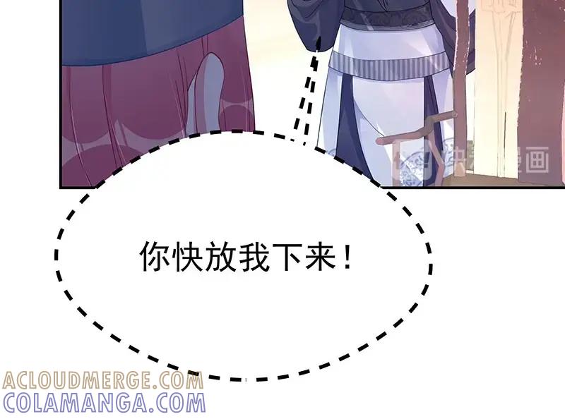 《我靠美貌发家致富》19.乖乖呆在我身边 第141页