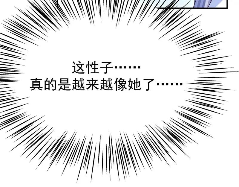 《我靠美貌发家致富》19.乖乖呆在我身边 第128页