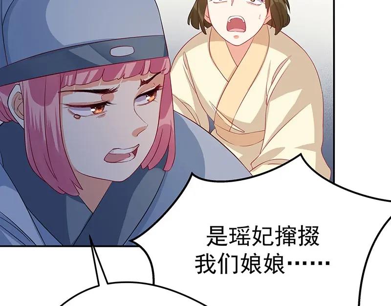 《我靠美貌发家致富》19.乖乖呆在我身边 第75页