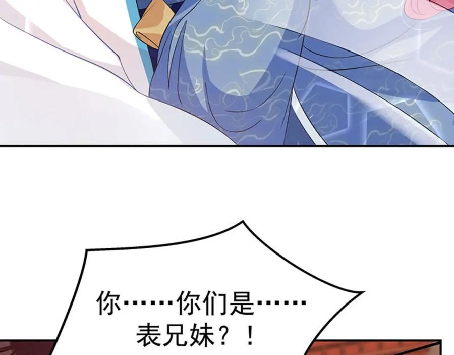 《我靠美貌发家致富》19.乖乖呆在我身边 第19页