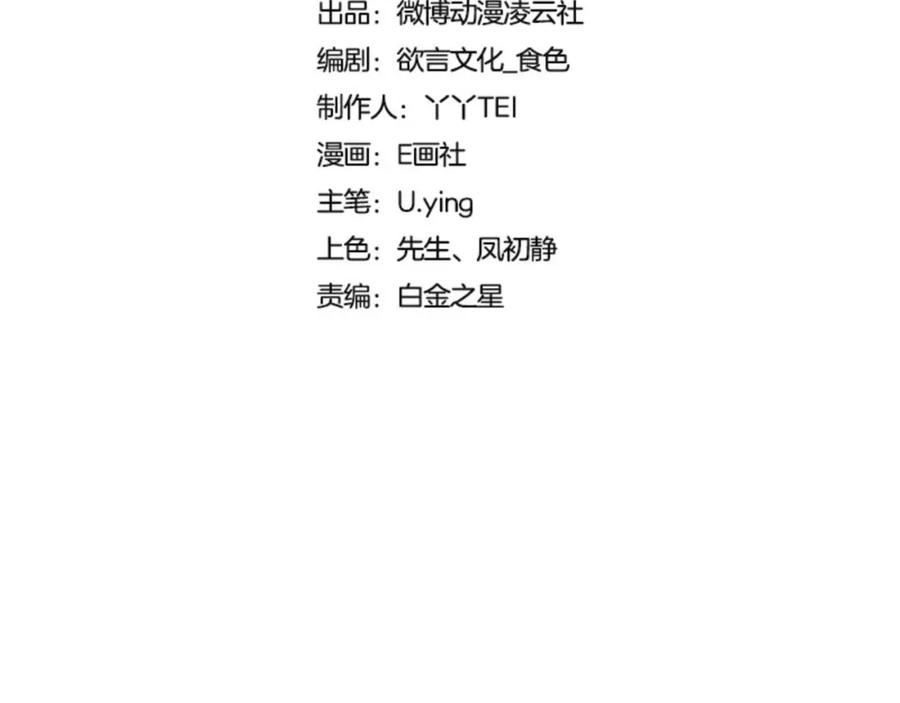 《我靠美貌发家致富》19.乖乖呆在我身边 第22页