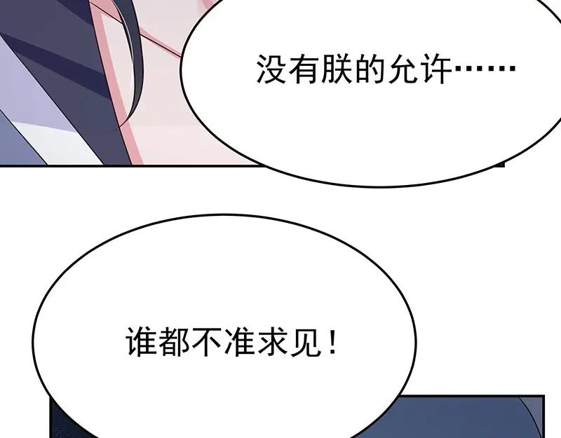 《我靠美貌发家致富》19.乖乖呆在我身边 第88页