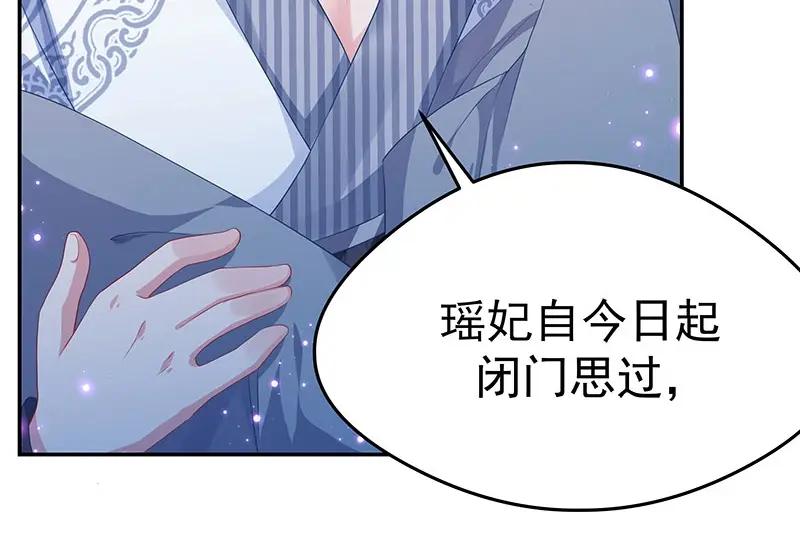《我靠美貌发家致富》19.乖乖呆在我身边 第136页