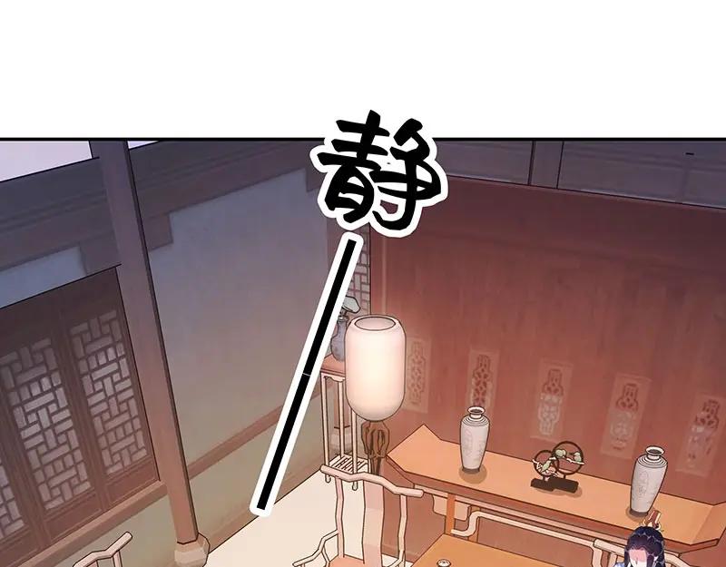 《我靠美貌发家致富》19.乖乖呆在我身边 第123页