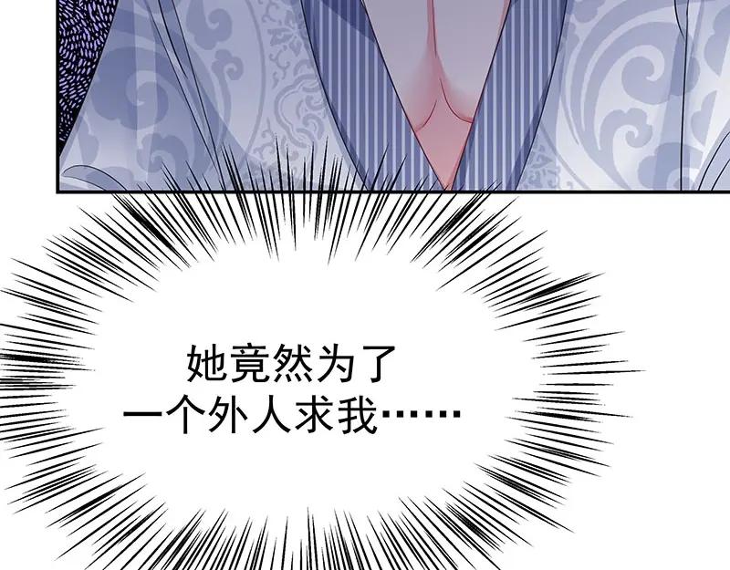 《我靠美貌发家致富》19.乖乖呆在我身边 第112页
