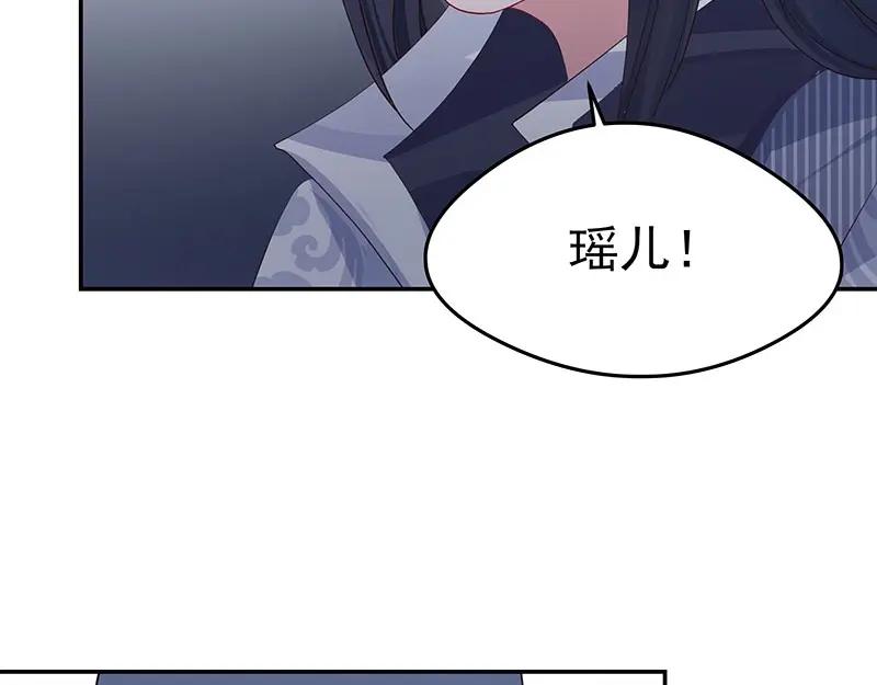 《我靠美貌发家致富》19.乖乖呆在我身边 第99页