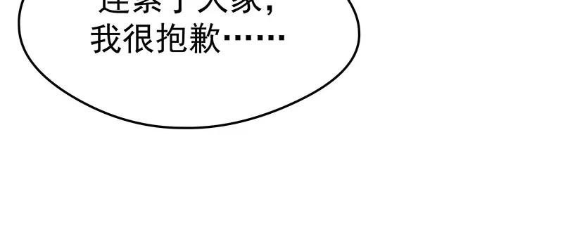 《我靠美貌发家致富》19.乖乖呆在我身边 第106页