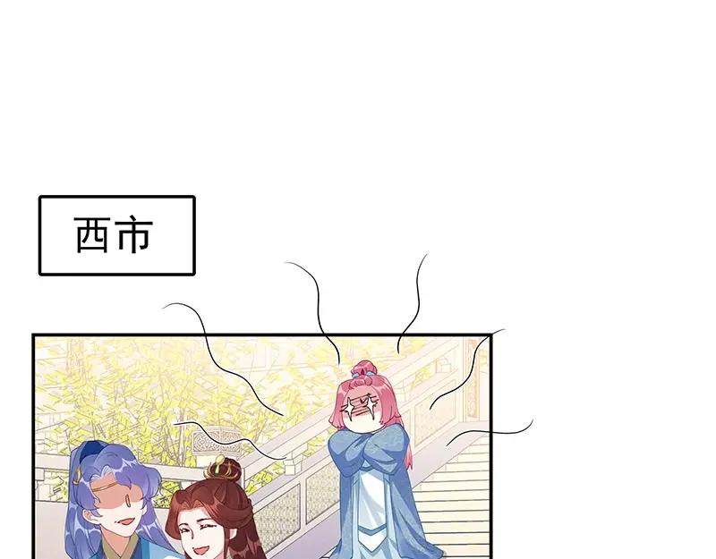 《我靠美貌发家致富》19.乖乖呆在我身边 第24页