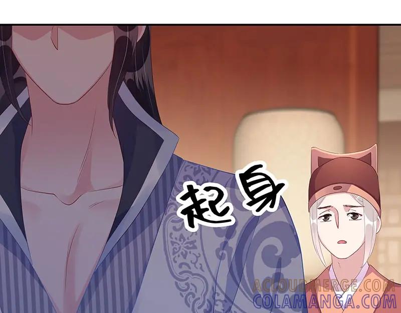 《我靠美貌发家致富》19.乖乖呆在我身边 第129页