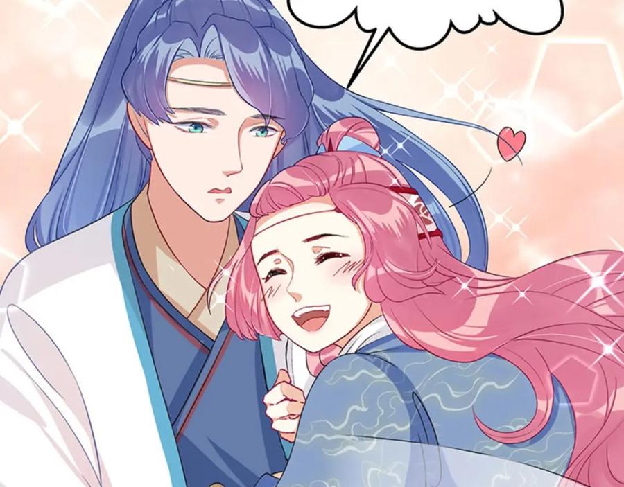 《我靠美貌发家致富》19.乖乖呆在我身边 第18页