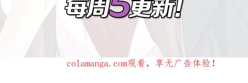 《我靠美貌发家致富》19.乖乖呆在我身边 第166页
