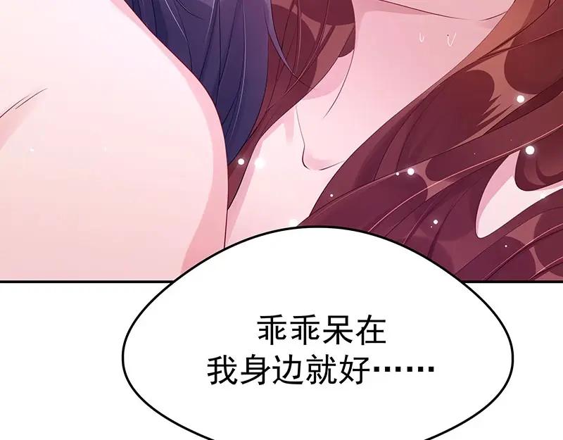 《我靠美貌发家致富》19.乖乖呆在我身边 第162页