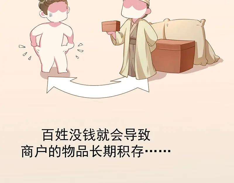 《我靠美貌发家致富》19.乖乖呆在我身边 第39页