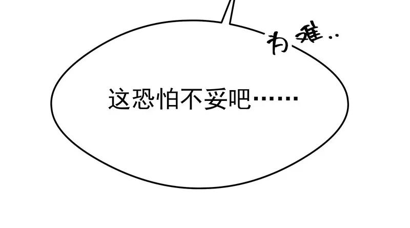 《我靠美貌发家致富》19.乖乖呆在我身边 第118页